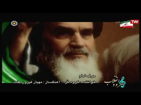 ترنم جام   مهیار فیروز بخت آهنگساز