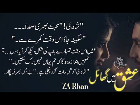 Apne Shah Jee ki deewani ❤️|Ishq Mein Ghayal|Ep-02|Love Story @ClassicUrduNovelsbooks