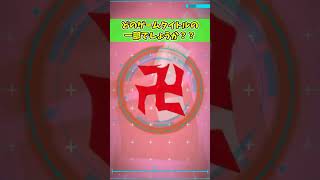 【70】このゲームタイトルはなんでしょうか？？　#ゲームタイトルクイズ　#Shorts　#short　#Shortsvideo