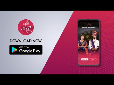 96 Kuli Maratha Marriage.Com video thumbnail