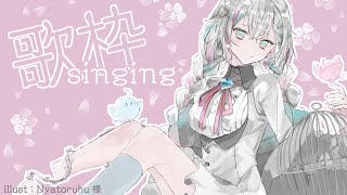 【歌枠/singing】初見も常連も全員集合【羽澄さひろ/新人VTuber】