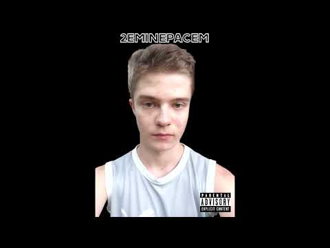 2eminepacem - Przeszłość poszła pod tory (Prod. DJ Pain 1)