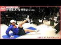 허벅지 안쪽살 고민 3분운동으로 해결