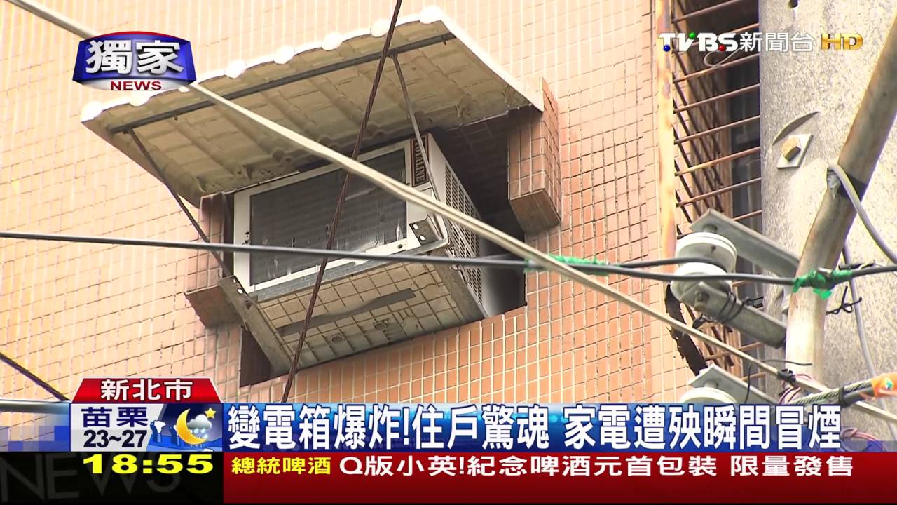 獨家/社區大跳電!變電箱爆炸 松鼠闖入惹禍