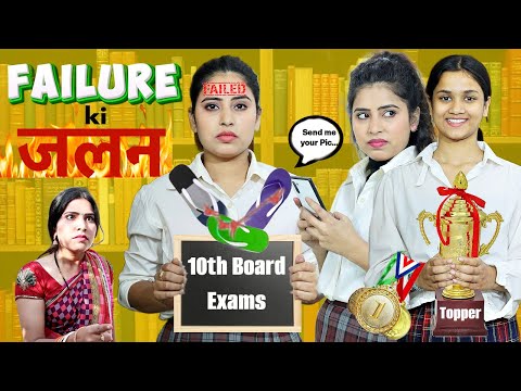 Failure Ki Jalan Ep-1 | Jealousy Of A Failure | 10th Board Exams | Sbabli