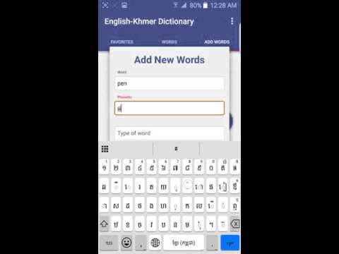 English Khmer Dictionary Video