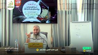 صورة حاشية الغزي على شرح ابن قاسم الغزي (48) كتاب الزكاة (6) محمد بن محمد الأسطل