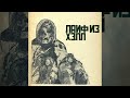 LIFE IS HELL Anthology Full Album Black Metal Crust Punk Ukraine