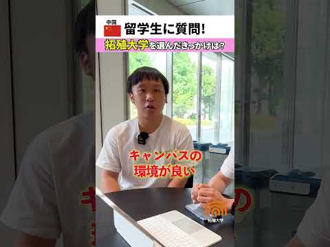 在学生インタビュー📢
