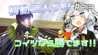 【Apex Legends】人数欠けで絶望するあかりちゃん【VOICEROID実況】