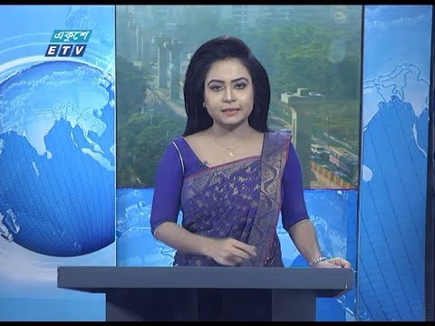 09 AM News সকাল ০৯ টার সংবাদ 18 January 2020 | ETV News