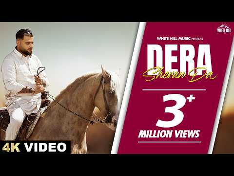Dera Sheran Da — watch video