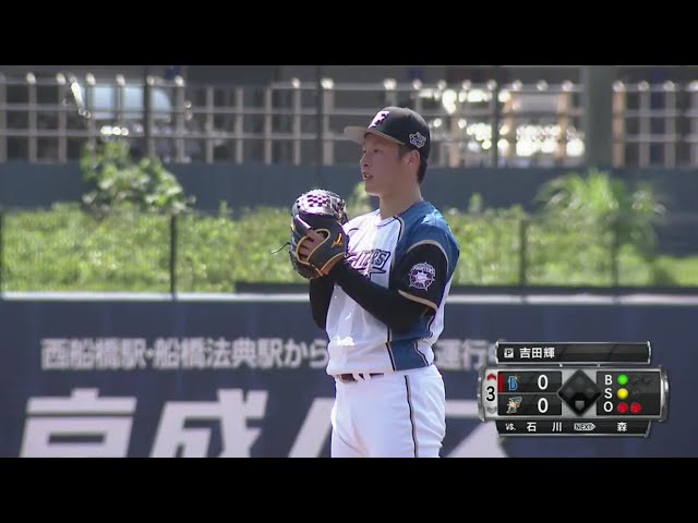 【ファーム】ファイターズ・吉田輝 3回無失点のノーヒットピッチング‼ 2020/7/19 F-DB(ファーム)