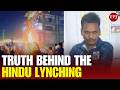 HINDU Dipu Chandra Das Lynching Truth Behind Bangladesh Mob Violence Hindu In Bangladesh