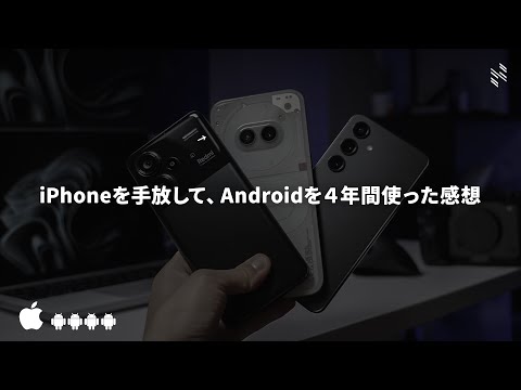 人気の iOS アプリが Android に登場: まずはユーザーが試してみることができます