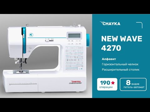 Миниатюра изображения товара Швейная машина Chayka New Wave 4270