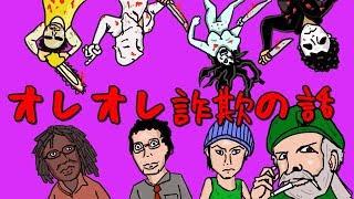 オレオレ詐欺の話しながらデッドバイデイライトする!!!