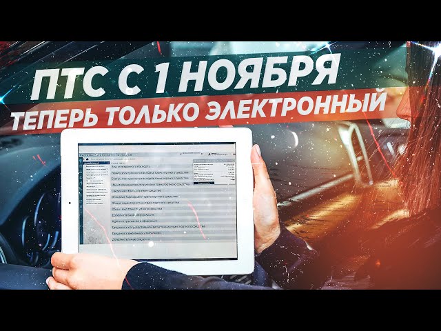 Страна производитель в птс