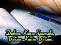 Дивная, старая Книга 