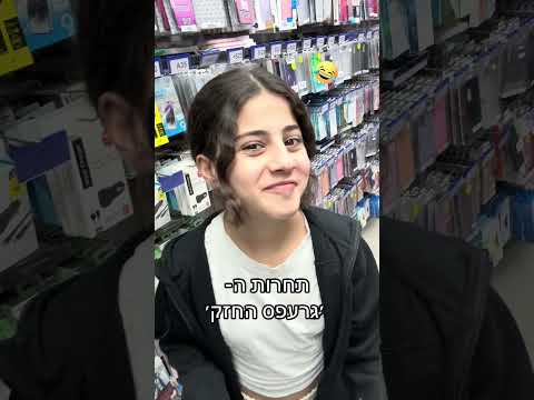 מי שחיכה לגרעפס של שרה עבאדי שיתן עוקב לעמוד בבקשה #תנוסאב