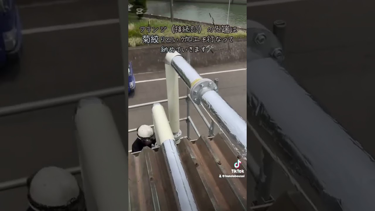 TKプラント施工事例 配管保温編 #職人 #配管工 #溶接