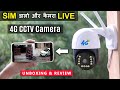Cctv Camera With 4g Sim Card In India