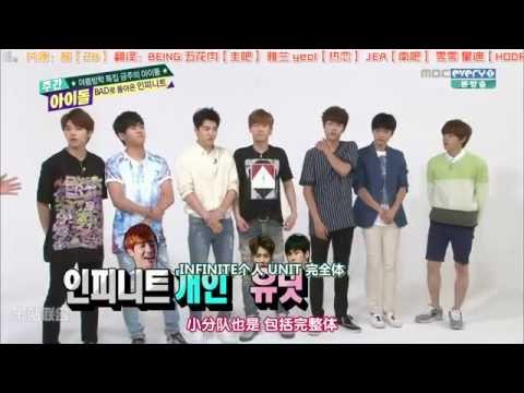 【十站聯合】150715 一周偶像 INFINITE 全場普效中字