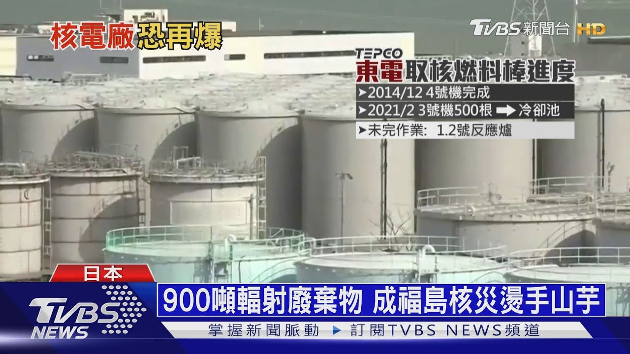 易燃氫氣流入核電廠 福島暗藏連環爆炸危機