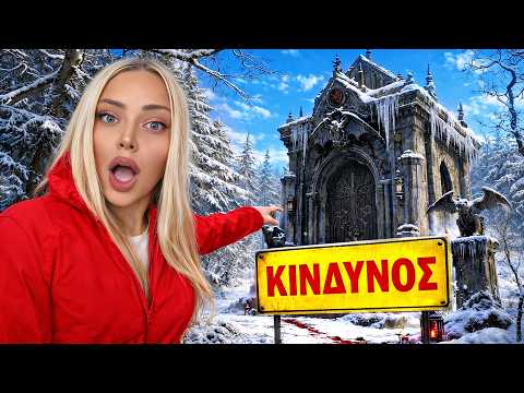 ΠΡΕΠΕΙ ΝΑ ΜΕ ΣΩΣΕΤΕ ΓΡΗΓΟΡΑ ΣΤΟ GTA RP!!!