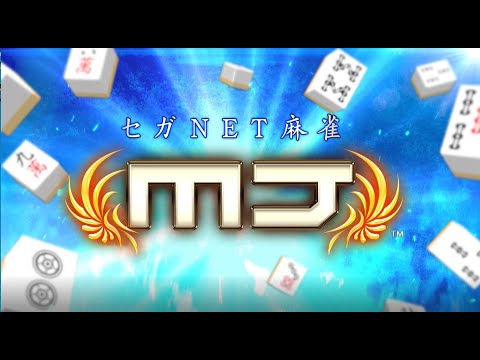 NET麻雀　MJモバイル Video