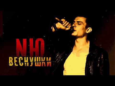 NЮ Веснушки