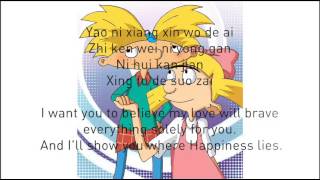 F4 - Liu Xing Yu (The Meteor Rain) Lyrics with English Translation (Arnold and Helga)