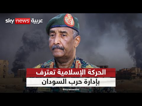 فيديو | اعتراف خطير.. قيادي في الحركة الإسلامية يقر بإدارة التنظيم لحرب السودان | #التاسعة