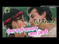 Aisha Na Ho Armaan Jaag Jaye Remix By Avnish Shakya