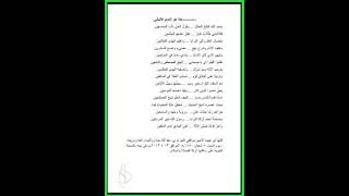 الشيخ أبو عبيدة الأمين موافقي الجزائري - قصيدة بعنوان هذا هو الإمام الألباني رحمه الله