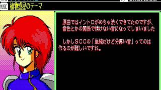 Firecracker Music Collection Vol. 08: Konami SCC Masterpieces for the NEC PC-88