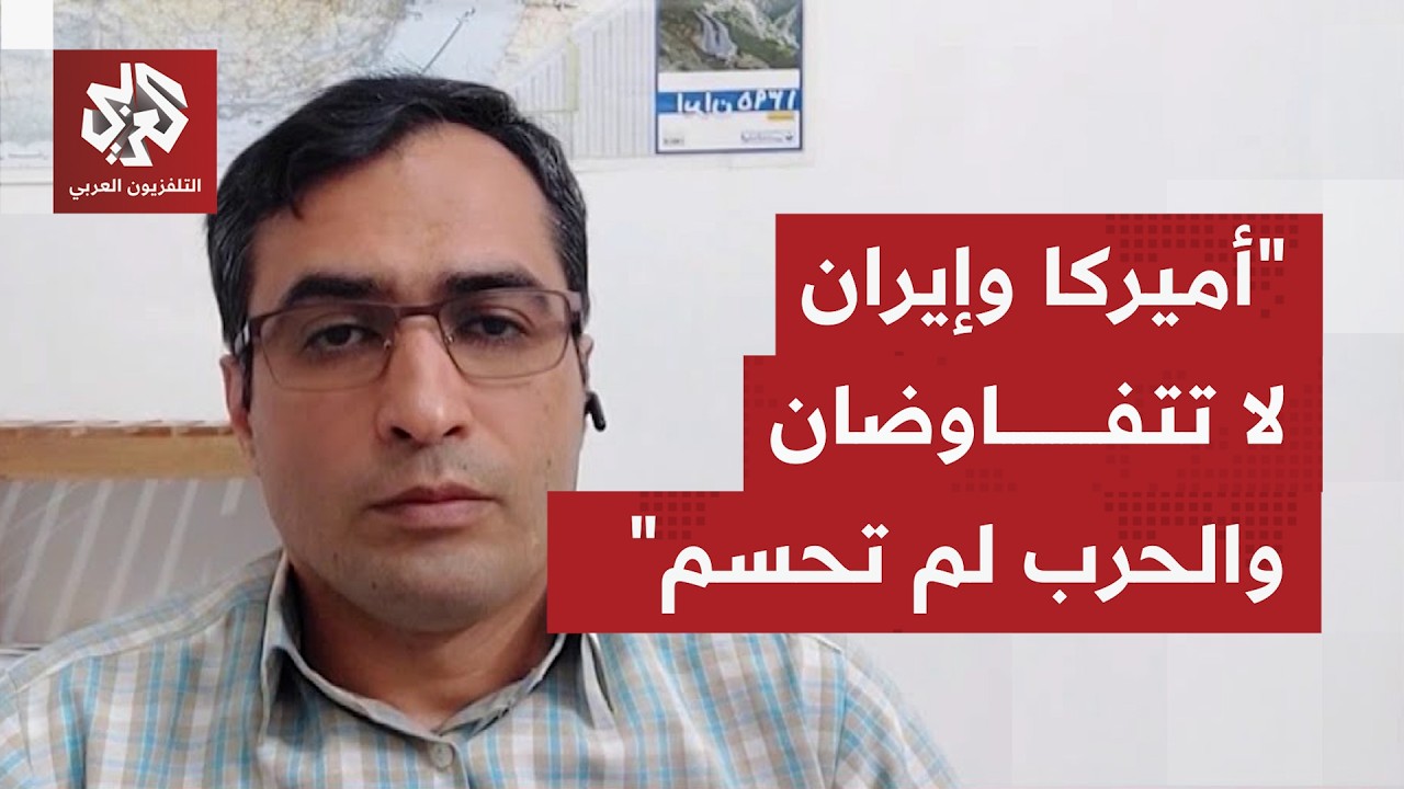 ماذا يفهم من الرسائل المتبادلة بين إيران وأميركا عبر الوسيط الباكستاني، وهل 
