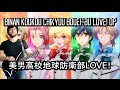 Binan Koukou Chikyuu Bouei-bu Love! OP ...