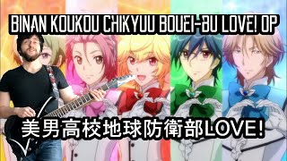 Binan Koukou Chikyuu Bouei-bu Love! OP - Zettai Muteki Fallin' LOVE Full Version 美男高校地球防衛部LOVE!