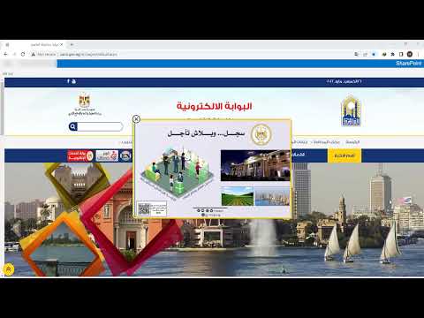 كيفية التقديم لاستخراج بيان النجاح