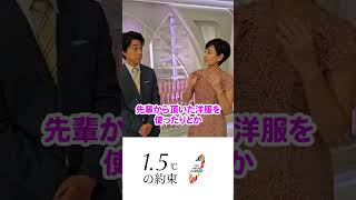 【1.5℃の約束】気温上昇を食い止めるために暮らしの中でできることを！私たちの地球を守るために！#何もしないともっと暑くなる  #島田彩夏　#立本信吾 #FNNliveNewsdays