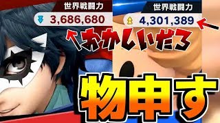 【ブチギレ】平成も終わるし任天堂＆回線弱者に物申させてくれ
