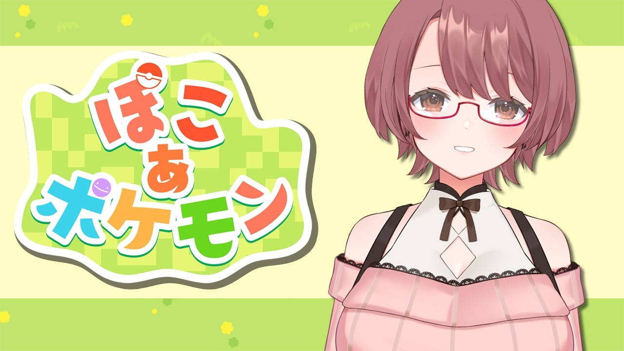 【ぽこあポケモン】#6 チルい沼沼の神ゲー！キラキラうきしま開発～！