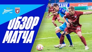 Футбол ЗЕНИТ — РУБИН: обзор матча
