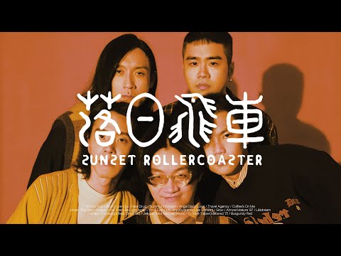 playlist / SUNSET ROLLERCOASTER