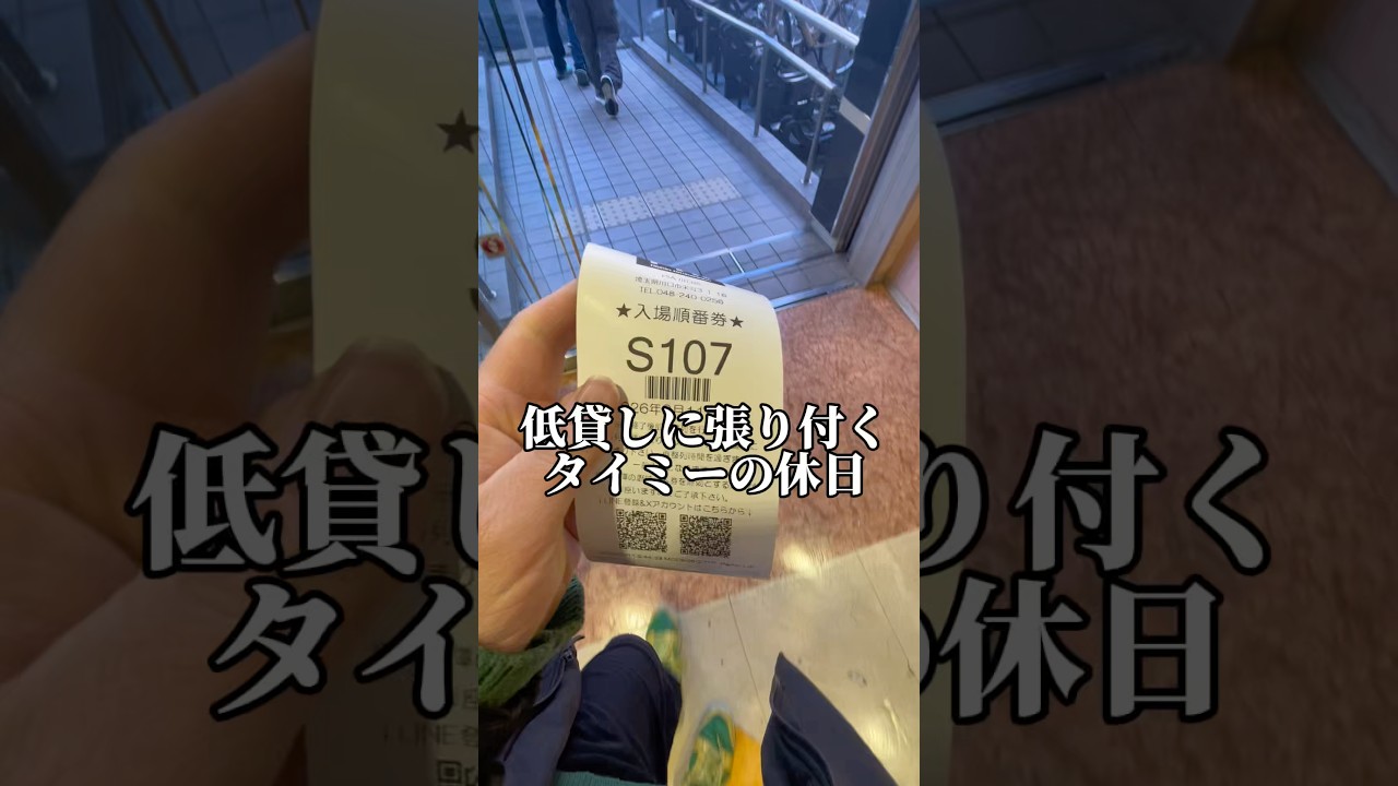 低貸しに張り付いたら勝てるのか…？！(6.25スロ) #スマスロ #スロット #低貸し #パチスロ #ヴァルヴレイヴ2 #バイオハザード #タイミー #新鬼武者 #shorts