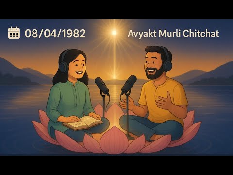 08/04/1982 Avyakt Murli Chitchat | लौकिक, अलौकिक सम्बन्ध का त्याग