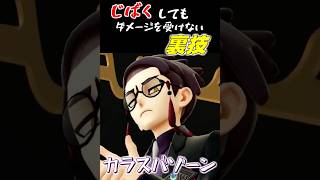 【ポケモンZA】"ゆびをふる"縛りで発見！ "じばく"してもダメージを受けない裏技！？【Metronome Only Challenge】