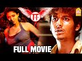 Ee Full Movie E Full Movie Jiiva Nayanthara Karunas Ashish Vidyarthi Nayanthara Movie