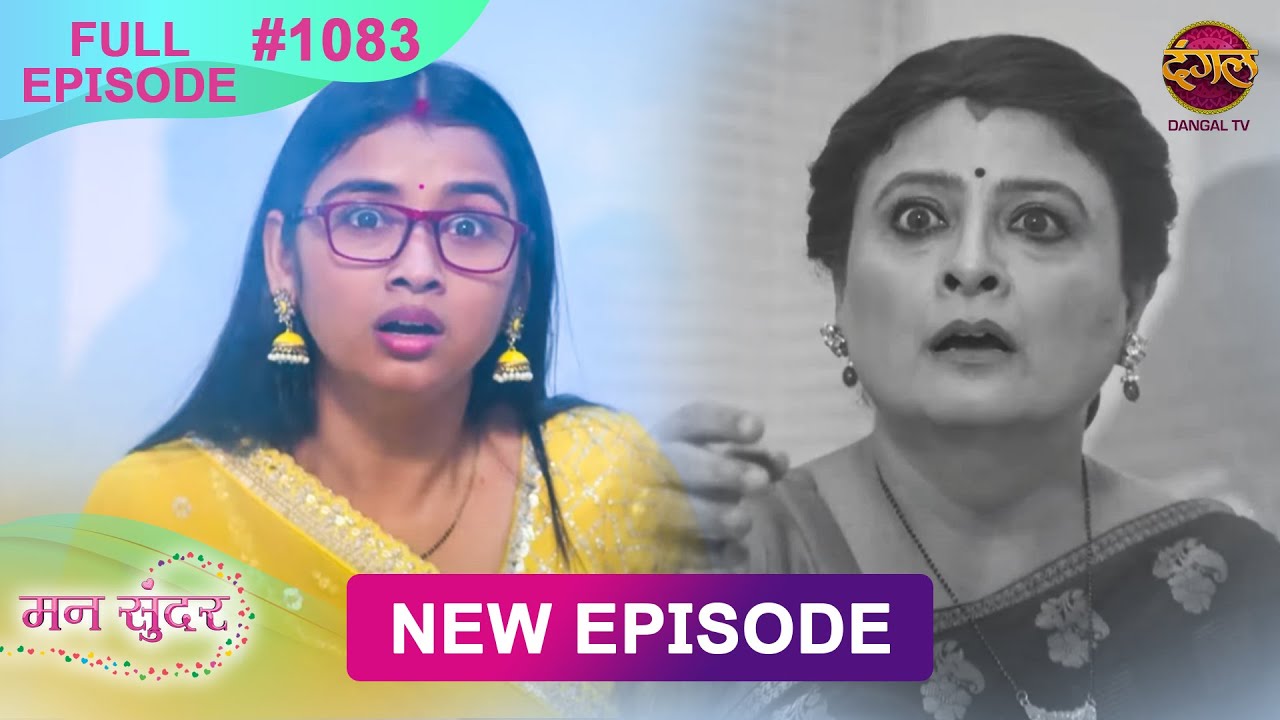 Mann Sundar | 9 Dec 2024 | Full Episode 1083 | Full HD #Newepisode | Dangal TV